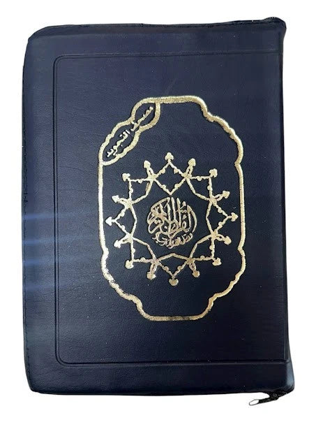 Large Leather Zipper Quran Uthamni Script 15 Line 10" x 7" (Color May Vary)
