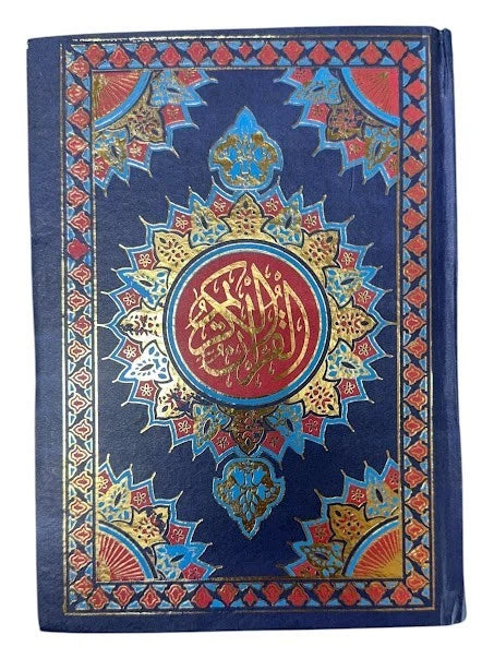 Large Quran Uthamni Script 15 Line Hardcover 9.5" x 6.75" (Color May Vary)