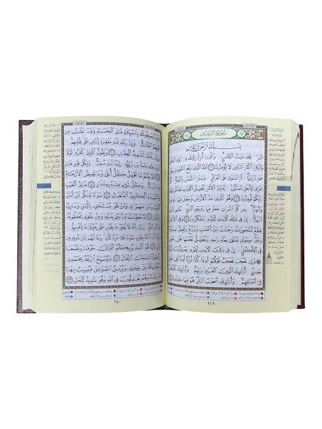 Medium Tajweed Quran Uthamni Script 15 Line Hardcover 7.75" x 5.5" (Color May Vary)