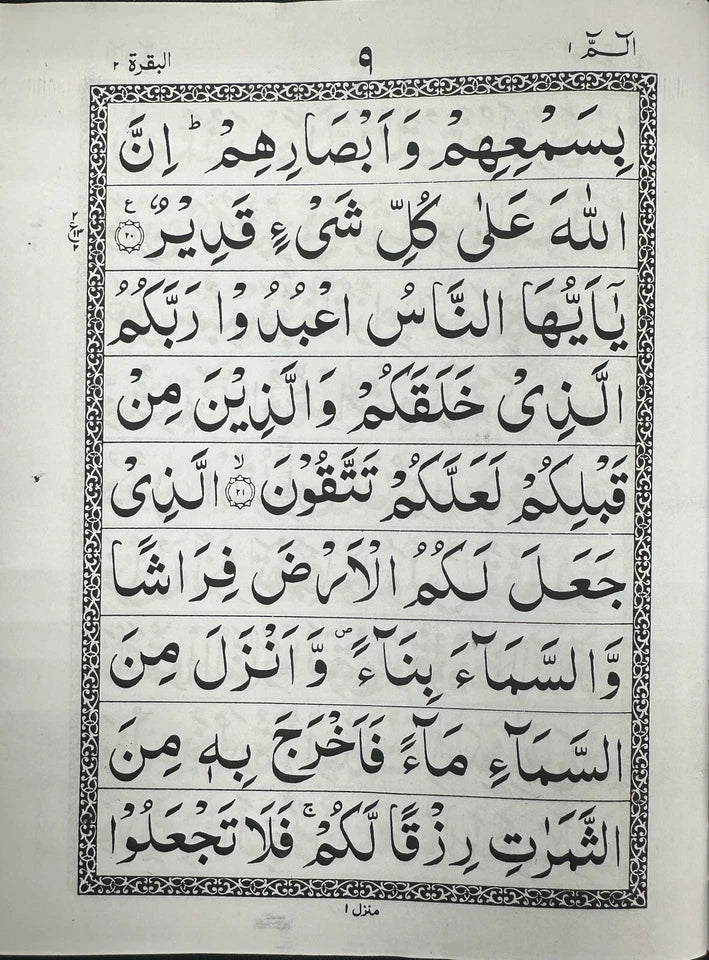 30 Para Juz Set Holy Quran IndoPak Script 9 Line Softcover (Color May Vary)